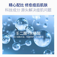 妍瑟植萃酸祛痘膏消炎淡化痘印消除缓解皮炎膏10g