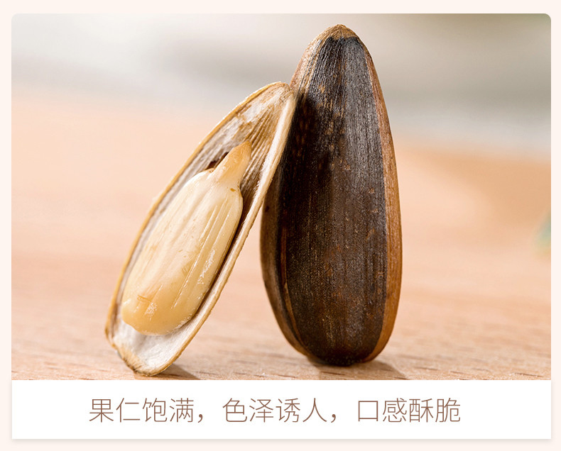 刻凡焦糖瓜子128g