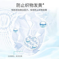 立白小白白白衣净1kg