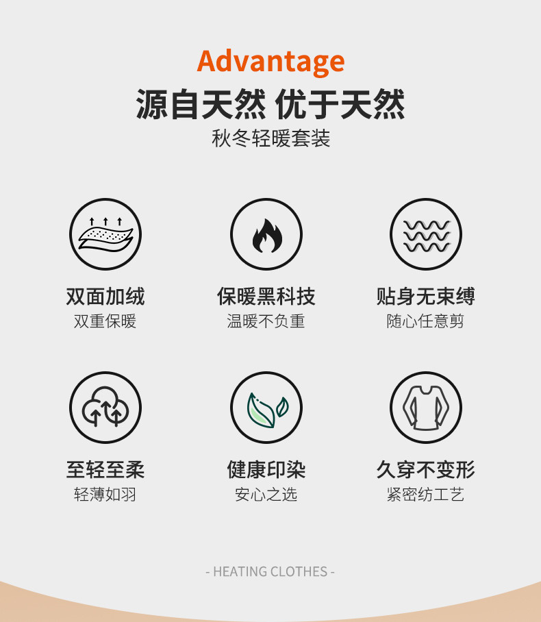 纤丝鸟秋冬新品 羊毛轻暖热卡丝聚热男士无痕上衣长裤套装N21001+N21002