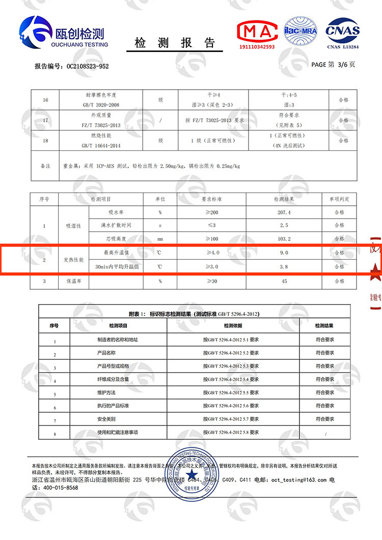 纤丝鸟 蚕丝德绒高科技自发热男士无痕保暖背心N20101