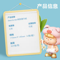 BG-51404BabyGolden白色抽32包装（花小猪）