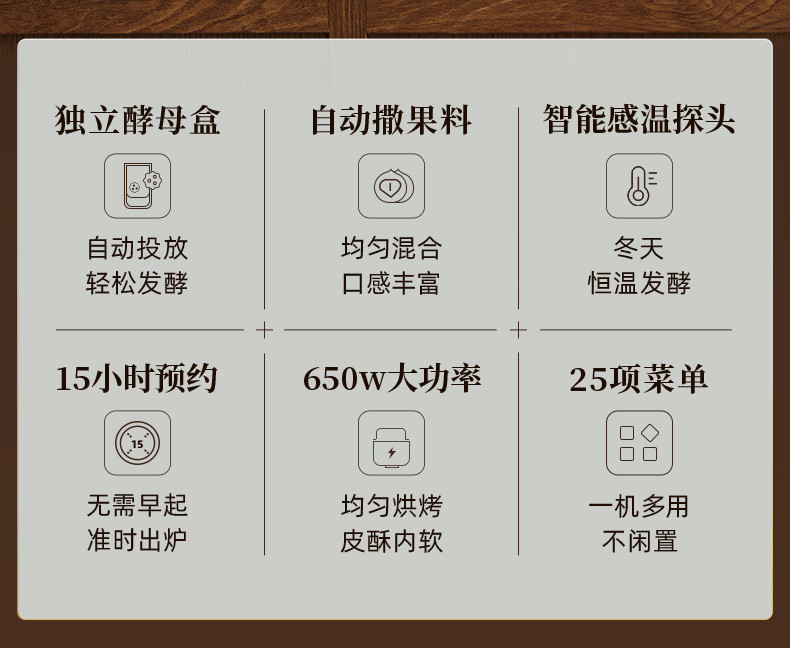 东菱面包机DL-4705