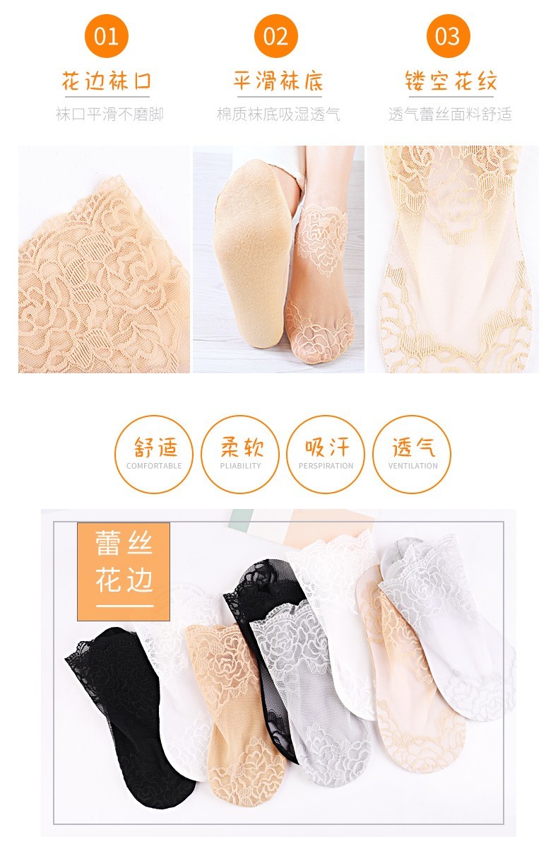 浪莎丝蕾丝花边袜6双装 zT8306-6