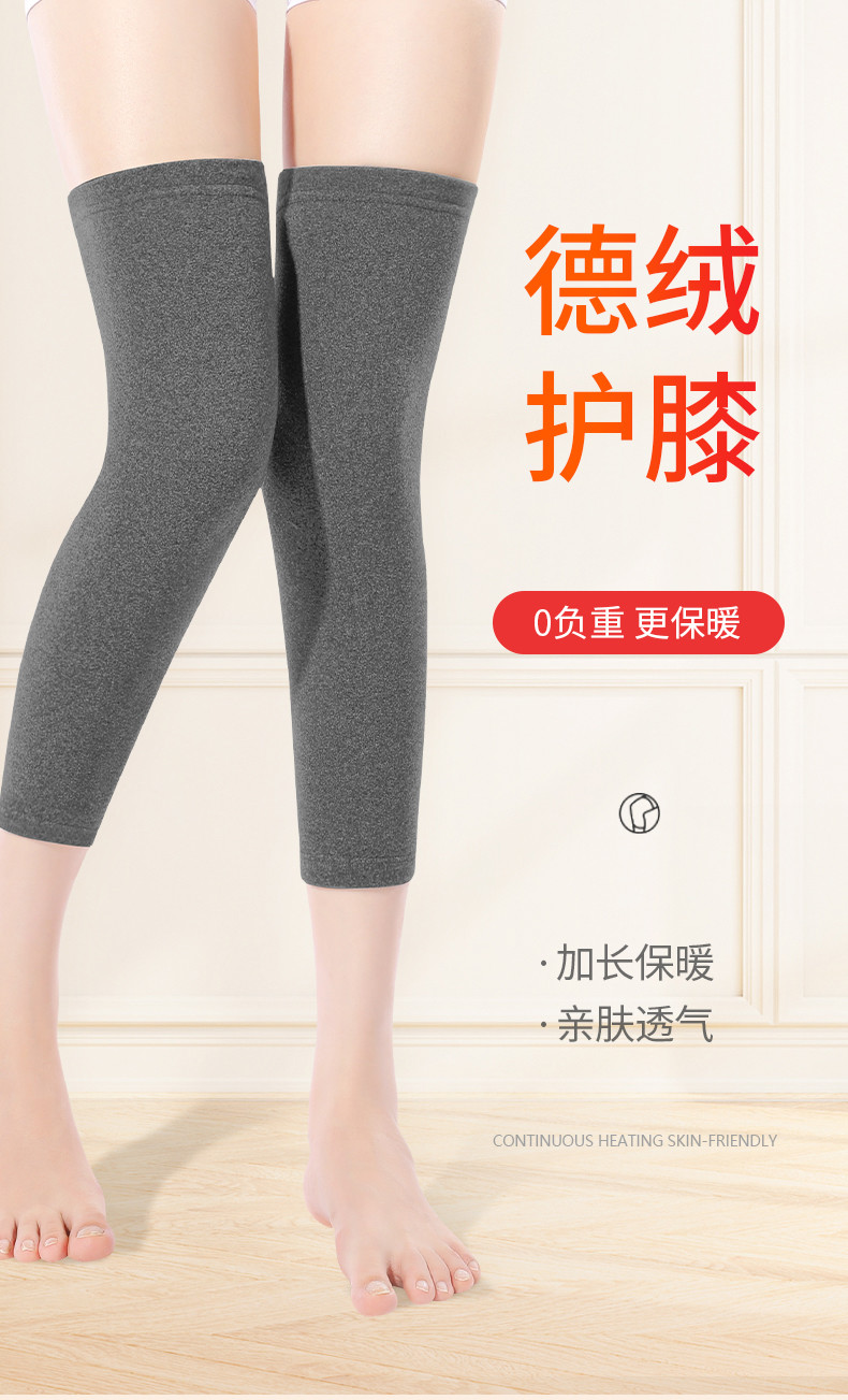 纤丝鸟德绒护膝 DTD191110-2