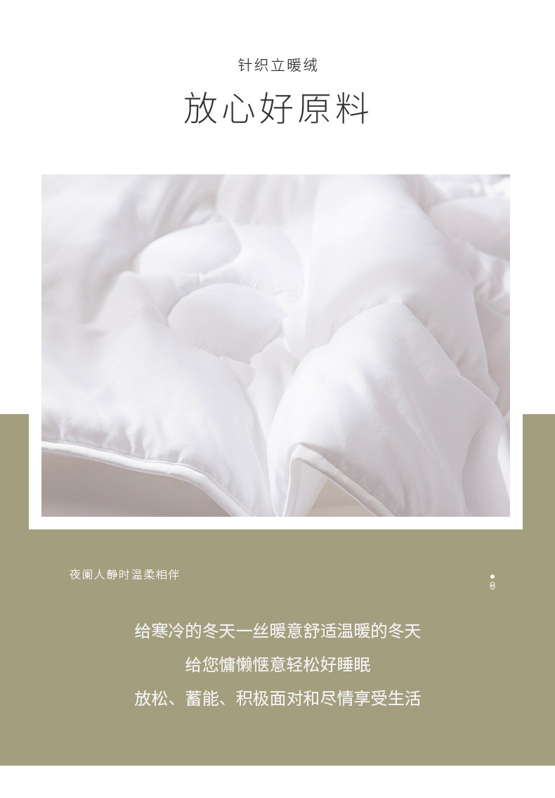红秀世纺 抗菌水洗幸福被 SF2309-T001