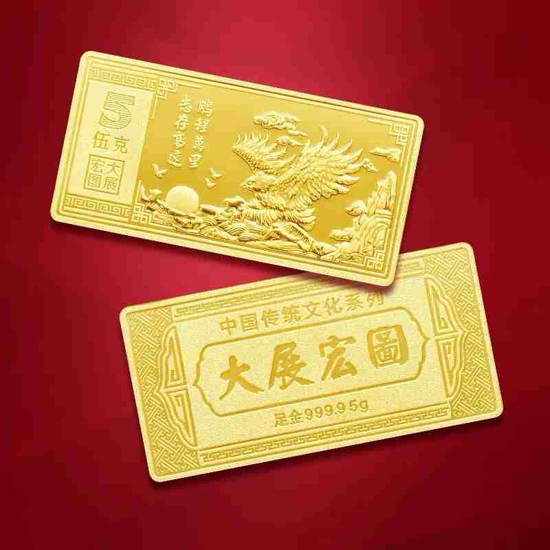 【珍藏】20克999足金中国传统文化系列传承黄金投资金条