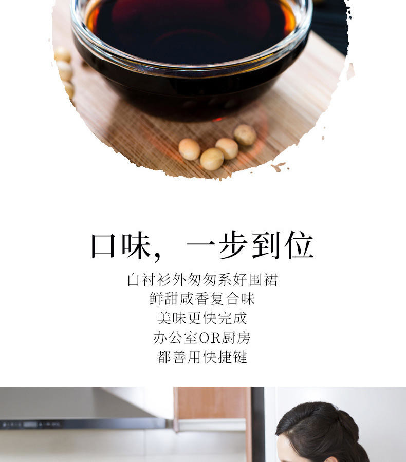 九味佳500ml金标生抽