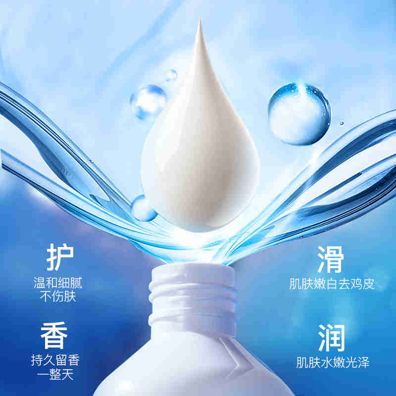 肌琳莎肤研美白身体乳补水保湿润肤提亮肤色留香