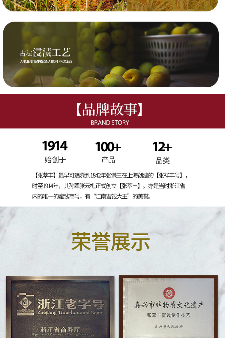 张萃丰蜜果礼盒蜜饯果脯小吃果干休闲食品礼盒1200g