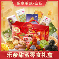 JL-乐奈年货网红糕点糖果零食大礼包礼包JL-m5（1048g)