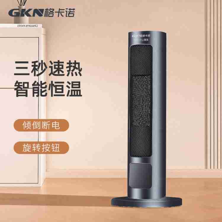 格卡诺（铁网）恒温三档调节三重防护立式取暖器GKN-NFJ-9