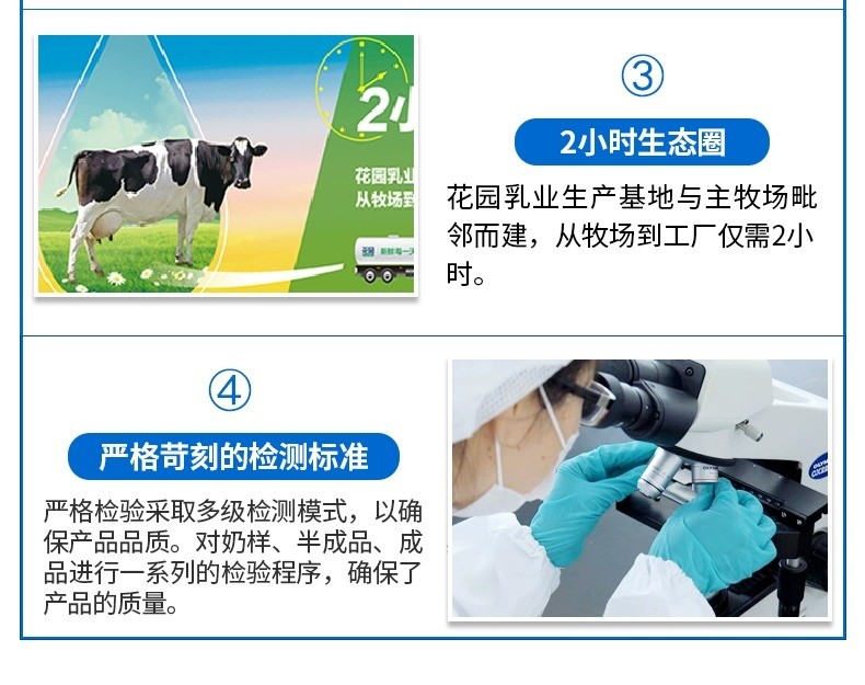 花园 新疆全脂奶粉补钙高蛋白无添加400g/包