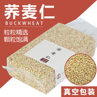 荞麦米500克真空包荞麦仁三角米粗粮