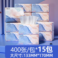 LP-37478蓝漂白色抽纸（柚见你）