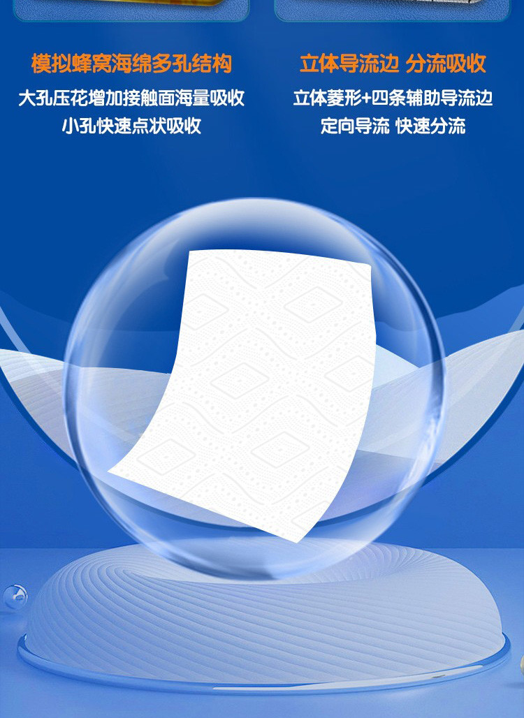 清风厨房纸巾2层76张3包 B80CK