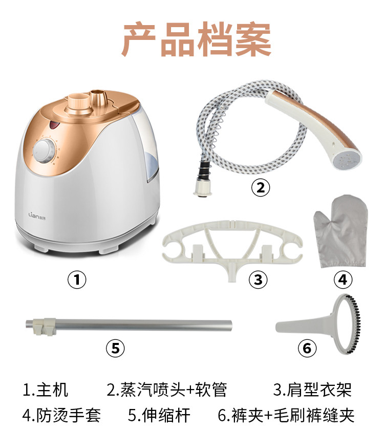 联创多功能蒸汽挂烫机DF-DY1602M