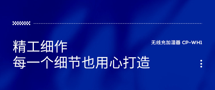 西莱森 无线充加湿器CP-WH1