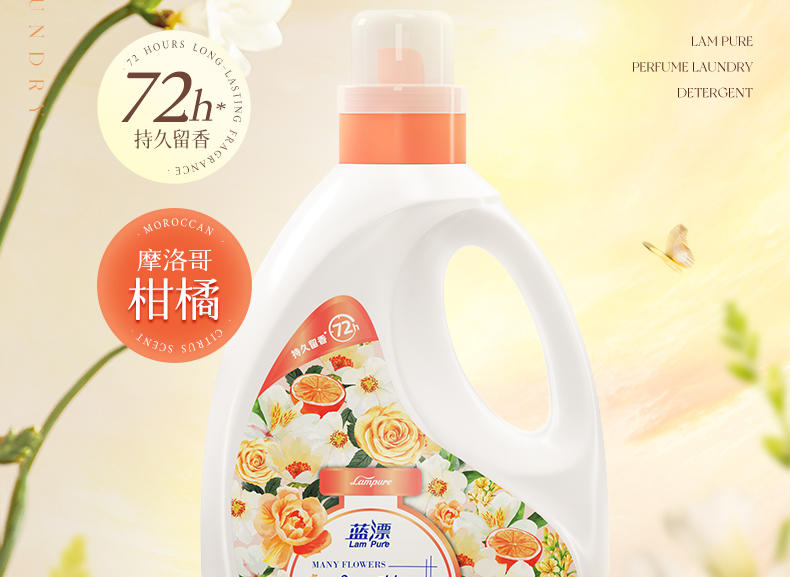 蓝漂LP-371670香氛洗衣液2KG-2瓶/2KG-6瓶