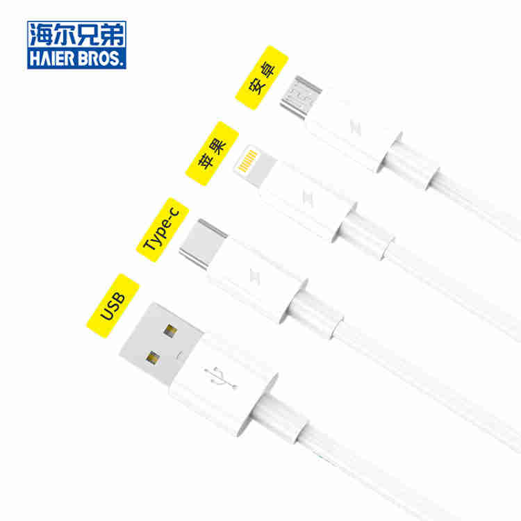 海尔兄弟一拖三闪充线（6A）适用于苹果华为Type-C安卓HB-X1506C