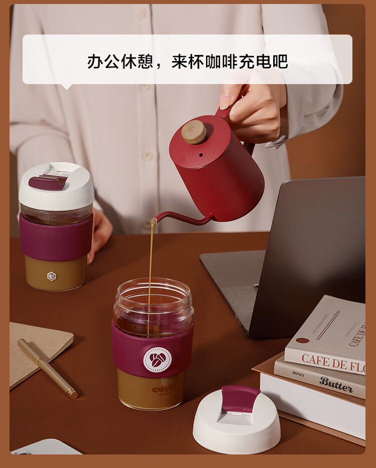京东京造 X COSTA COFFEE 联名款随手咖啡杯 100006933297