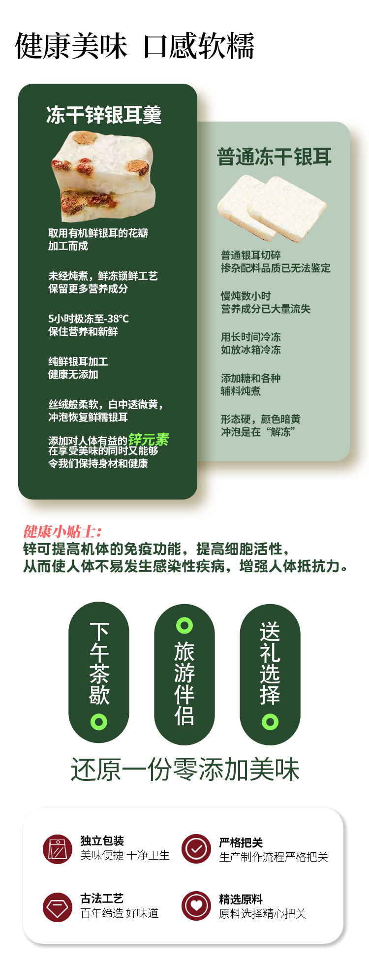 张萃丰冻干锌银耳羹礼盒装休闲蜜饯嘉兴特产混搭免煮冲泡即食速食