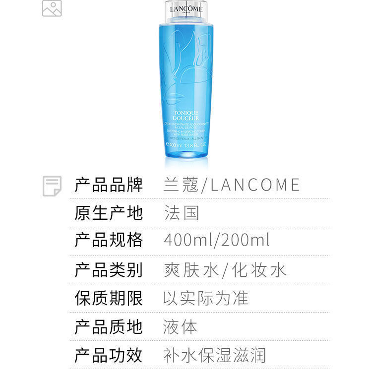 兰蔻大蓝水400ml