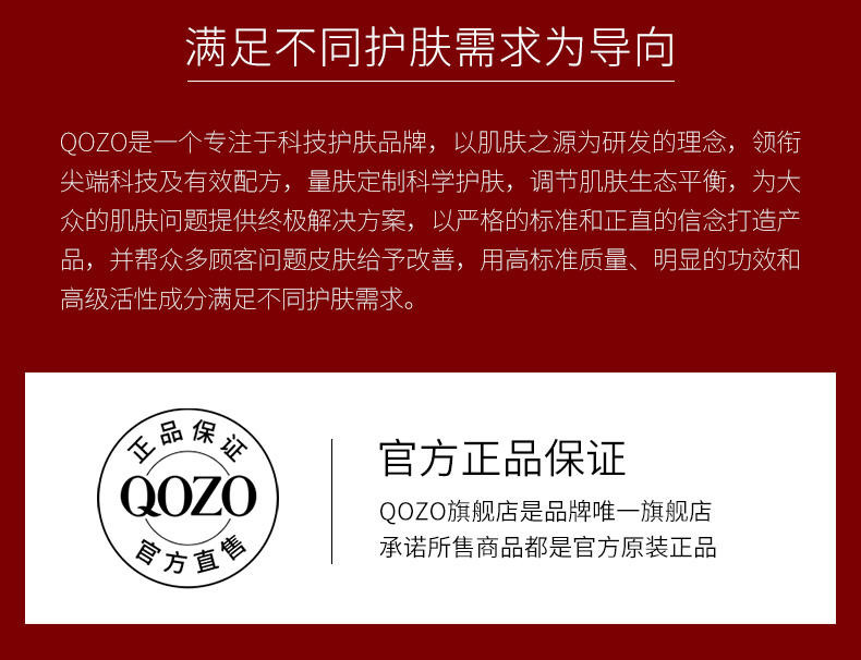 QOZO玻色因熬夜抗皱保湿填充霜