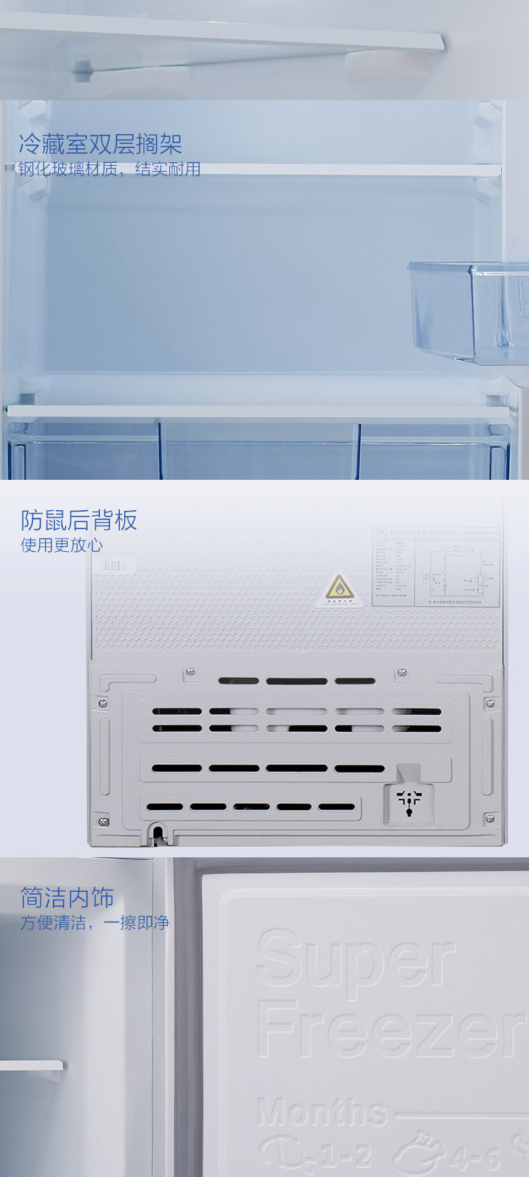 TCL BCD-120C 120升保鲜双门小冰箱 珍珠白