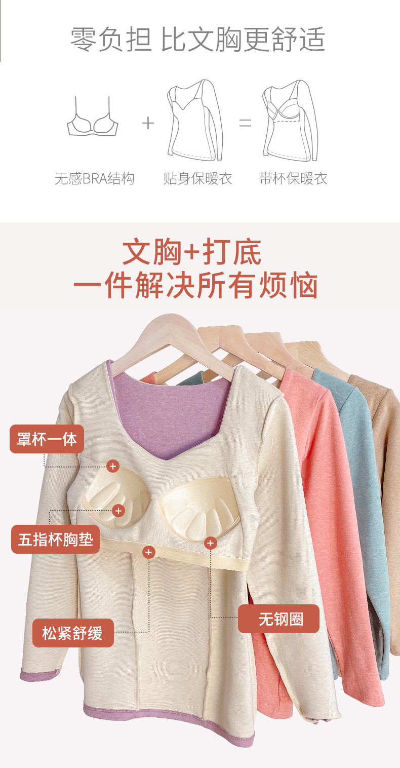 纤丝鸟 蚕丝羊毛女士暖阳BRA双纹长袖打底衫BQ2303