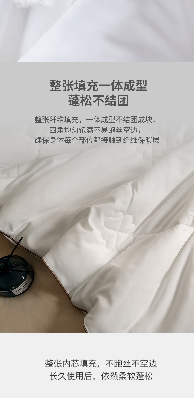红秀世纺 抗菌暖芯四季被