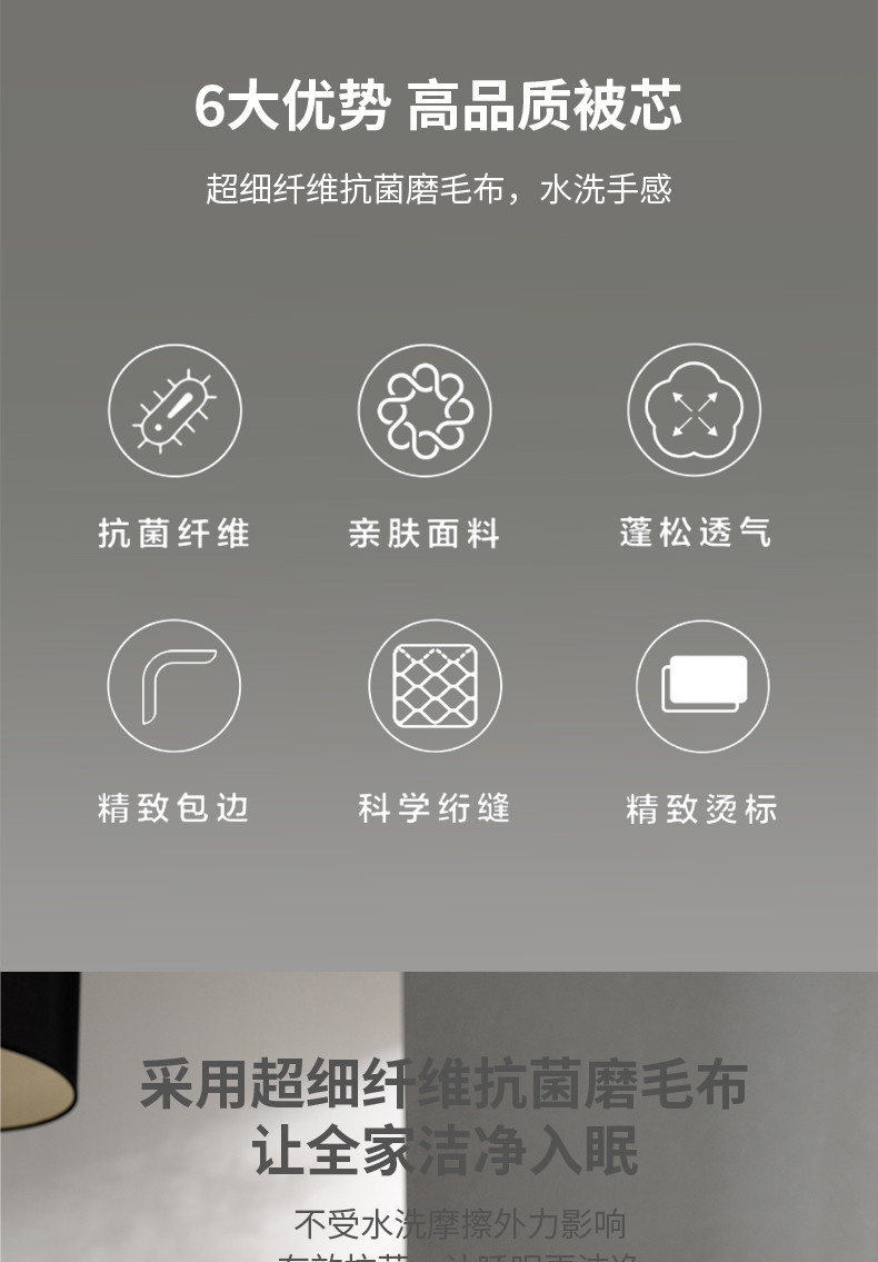 红秀世纺 抗菌暖芯四季被
