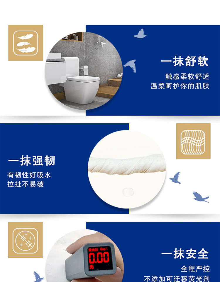 清风3层平纹275段卷筒卫生纸（130克）B22AA5