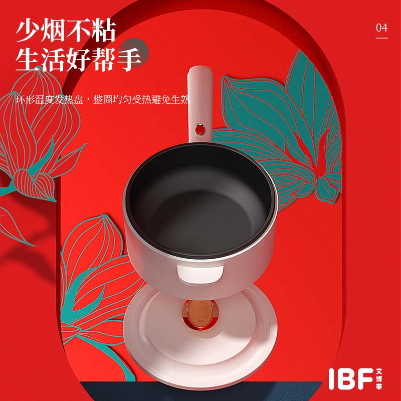IBF艾博菲 旺兔思瑞·多功能电煮锅(手柄) IBFD-037-2