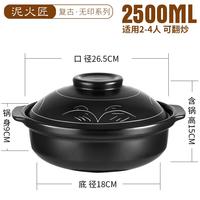 泥火匠 家用陶瓷 无印系列-2500ml宽口平锅
