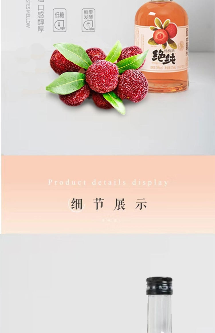 绝纯杨梅酒14度果酒梅酒水果酒375ml