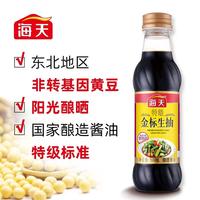 海天组合蚝油黄豆酱玉米淀粉生抽厨房调味料组合套装