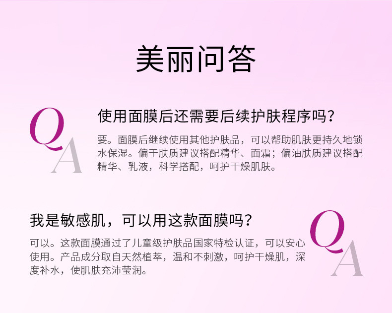 碧素堂幼滑补水婴儿肌面膜保湿淡斑润肤美白男女通用10片/盒拍一发三