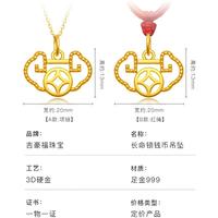 中国黄金足金999黄金币吊坠金锁长命锁