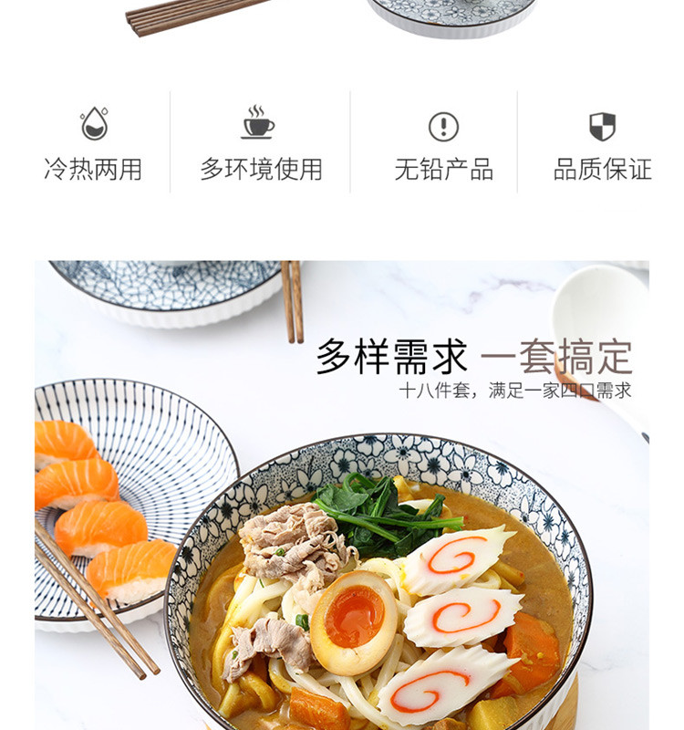 佰造 谷田陶瓷餐具十八件套 彩盒+邮购盒BZ-STZ108