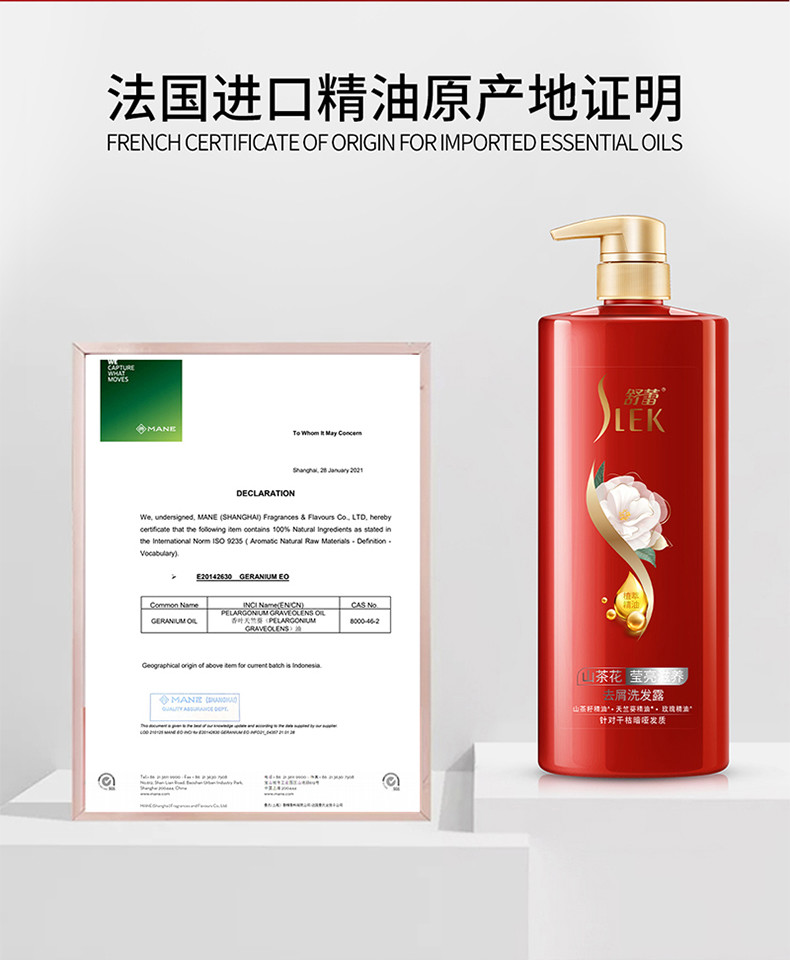 舒蕾山茶花莹亮滋养洗护礼盒（500ml+500ml） 60032