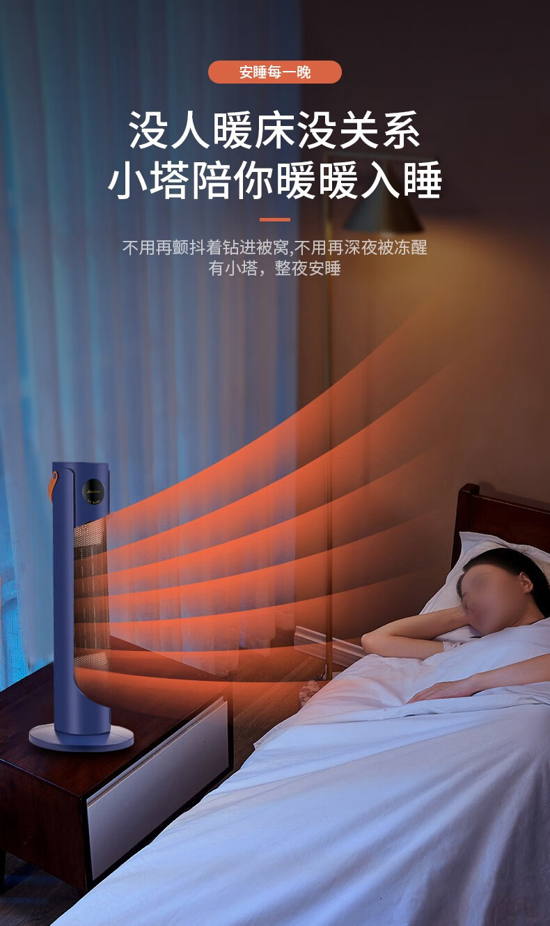 艾贝丽立式暖风机 NPT-20ZLI16A