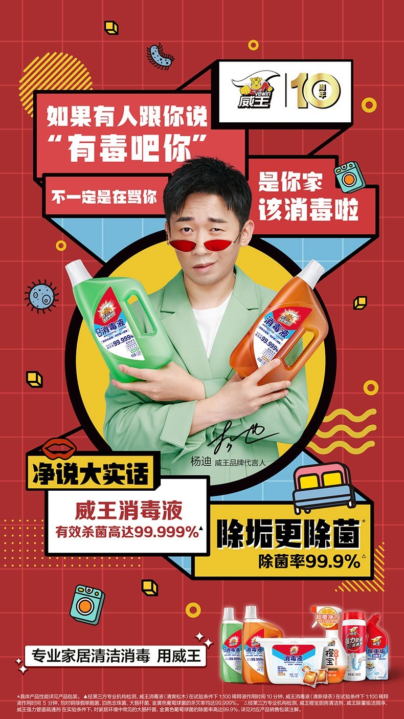 威王消毒液1.25L