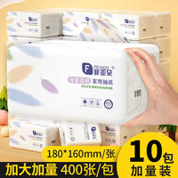 菲亚朵原木抽纸巾整箱无香大抽纸400张/包*10包 FYD3-400-10
