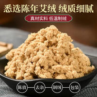 世人有艾陈艾柱家用艾灸柱熏蒸祛湿驱寒纯艾草