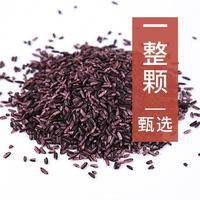 紫米500g真空包装墨江紫米新米农家粗粮五谷杂粮粥