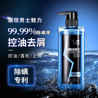 舒蕾男士清爽控油去屑香氛洗发露500ml