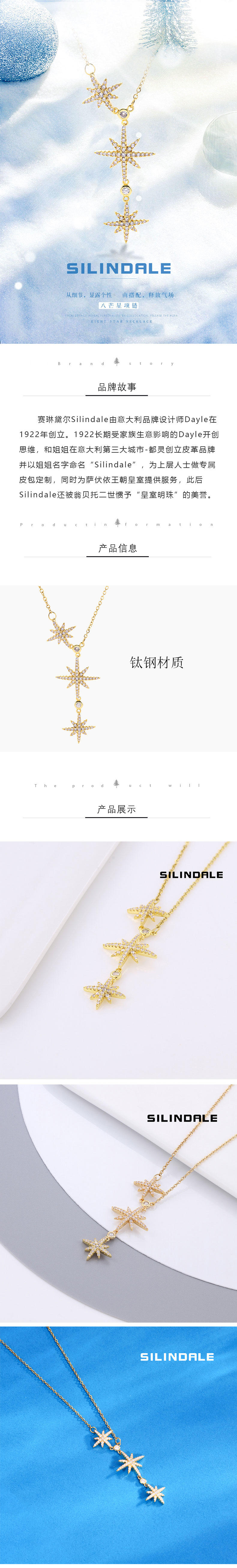 SILINDALE八芒星项链