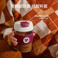 京东京造 X COSTA COFFEE 联名款随手咖啡杯 100006933297