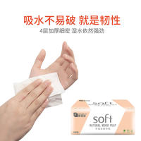 菲亚朵Soft系列原木抽纸可湿水面巾300张/包*27包/箱 Fydcz-0221-27